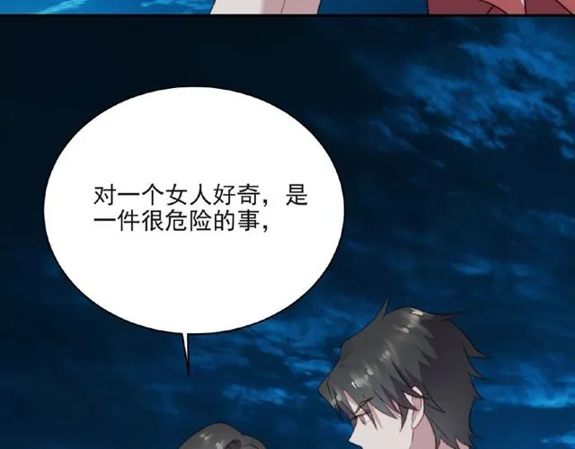 第10话 和他做交易 第55页