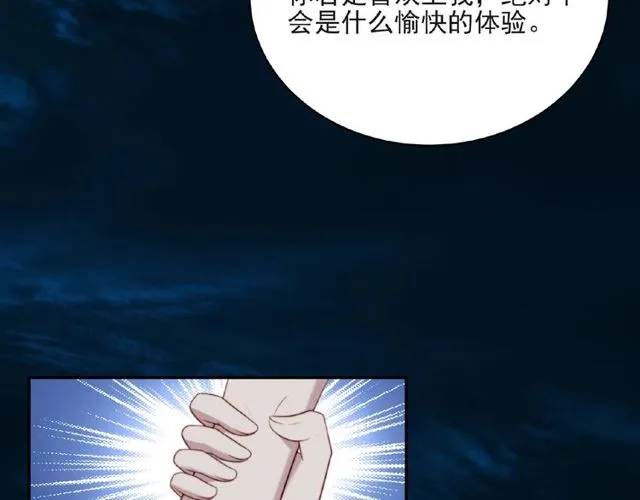 第10话 和他做交易 第58页