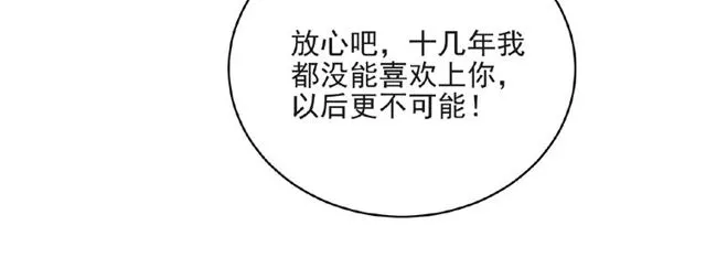 第10话 和他做交易 第61页