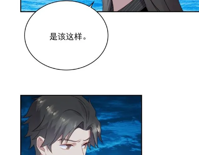 第10话 和他做交易 第63页