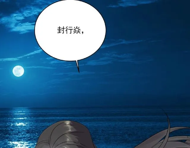 第10话 和他做交易 第65页