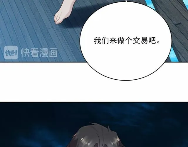 第10话 和他做交易 第68页