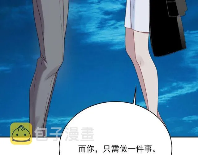 第10话 和他做交易 第73页