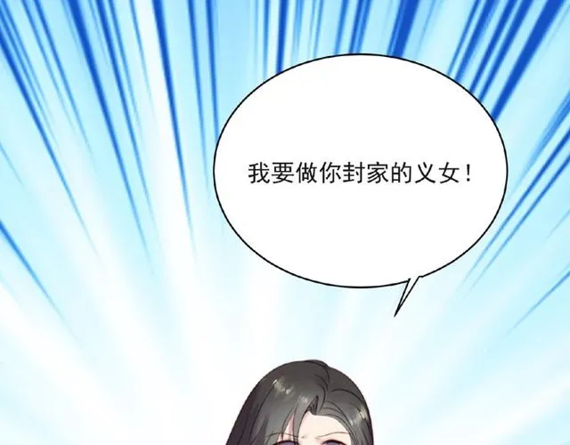 第10话 和他做交易 第75页