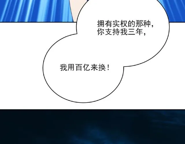 第10话 和他做交易 第78页