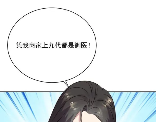 第10话 和他做交易 第81页