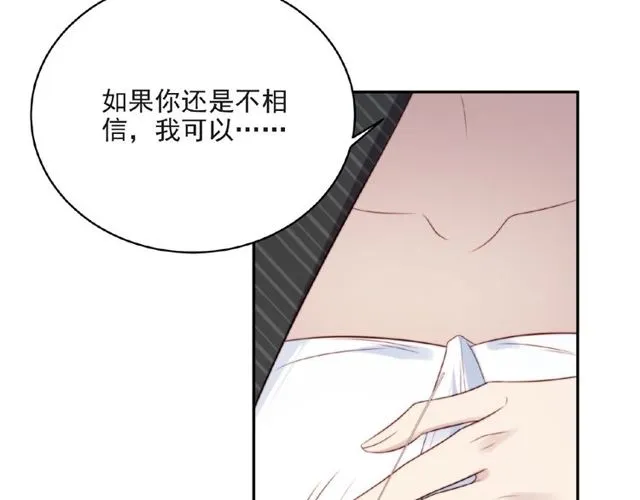 第10话 和他做交易 第84页