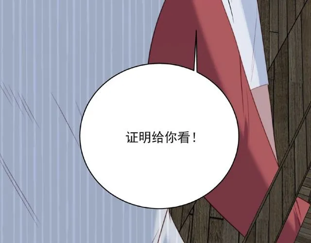 第10话 和他做交易 第87页