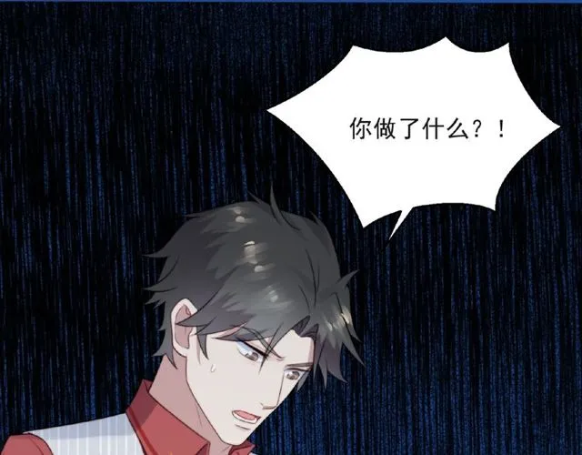 第10话 和他做交易 第89页