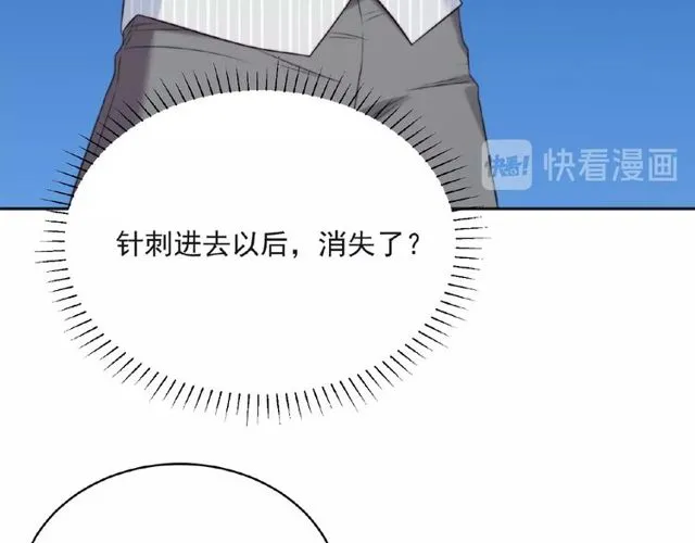 第10话 和他做交易 第91页