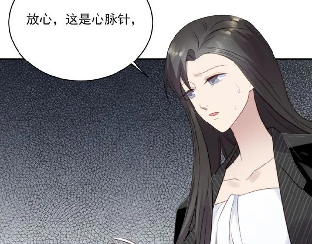 第10话 和他做交易 第92页