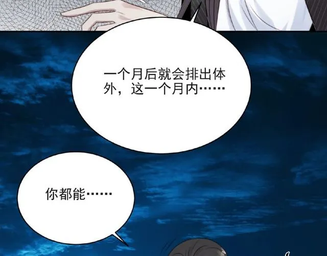 第10话 和他做交易 第93页