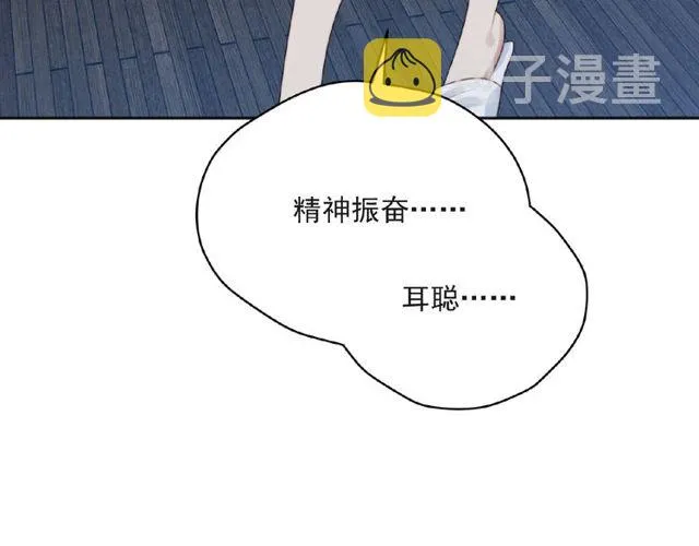 第10话 和他做交易 第96页