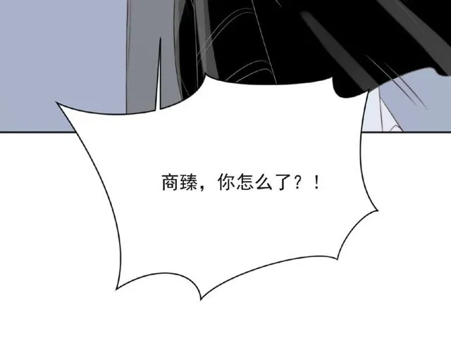 第10话 和他做交易 第101页