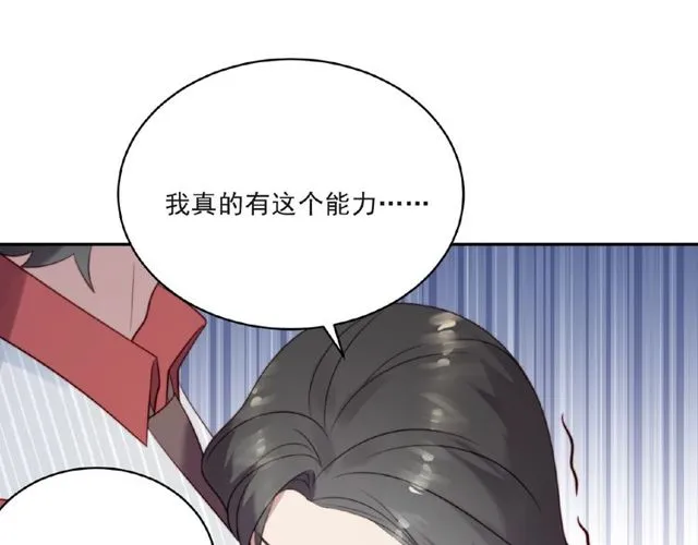第10话 和他做交易 第103页