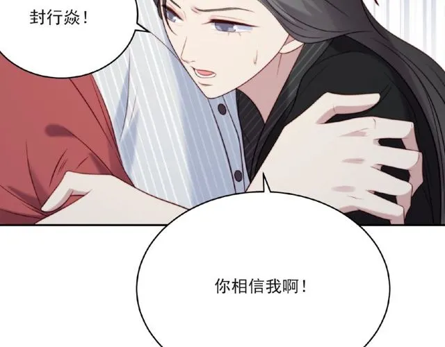 第10话 和他做交易 第104页