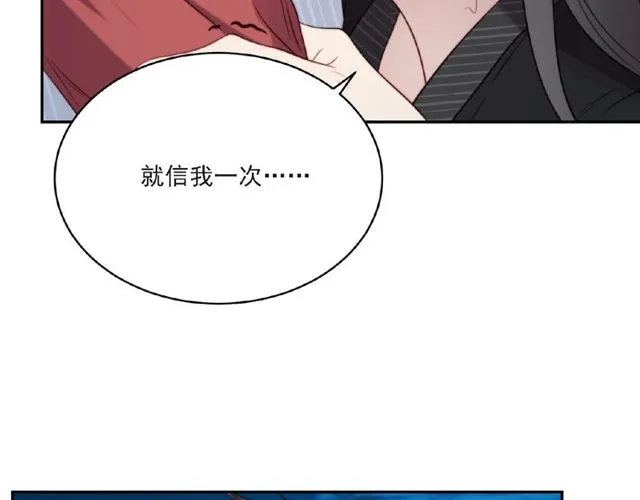 第10话 和他做交易 第106页