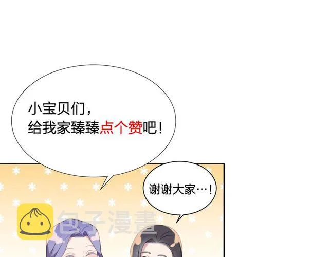 第10话 和他做交易 第118页