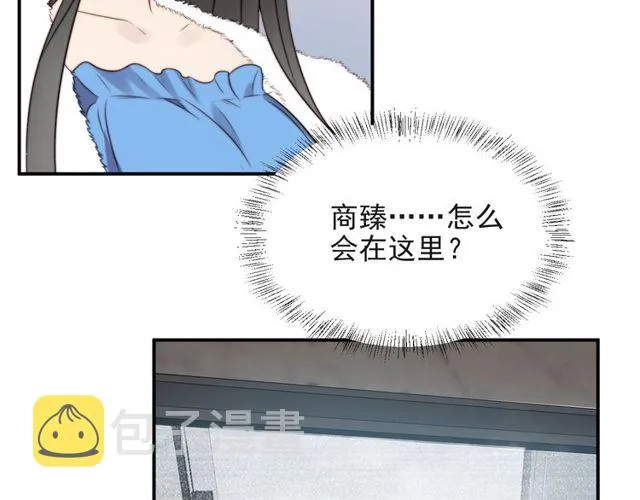 第11话 令人失控的吻 第6页