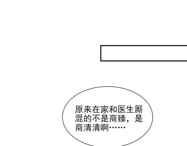 第11话 令人失控的吻 第22页