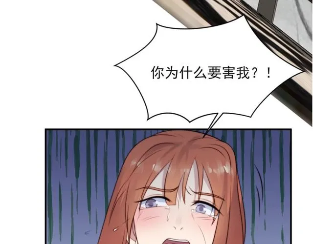 第11话 令人失控的吻 第28页