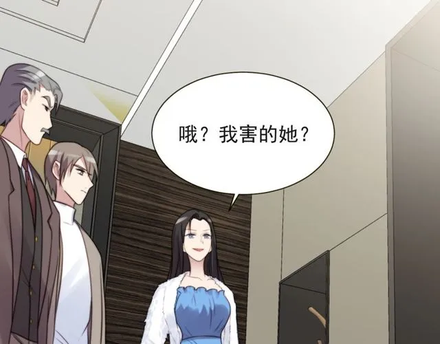 第11话 令人失控的吻 第32页