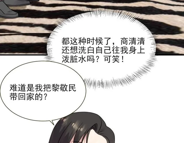 第11话 令人失控的吻 第34页