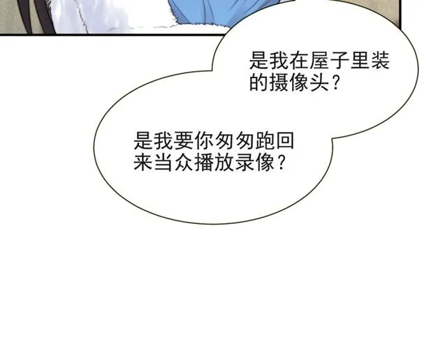 第11话 令人失控的吻 第36页