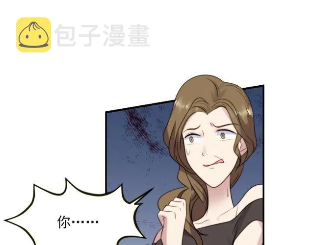 第11话 令人失控的吻 第37页
