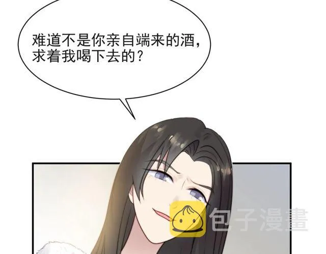 第11话 令人失控的吻 第43页