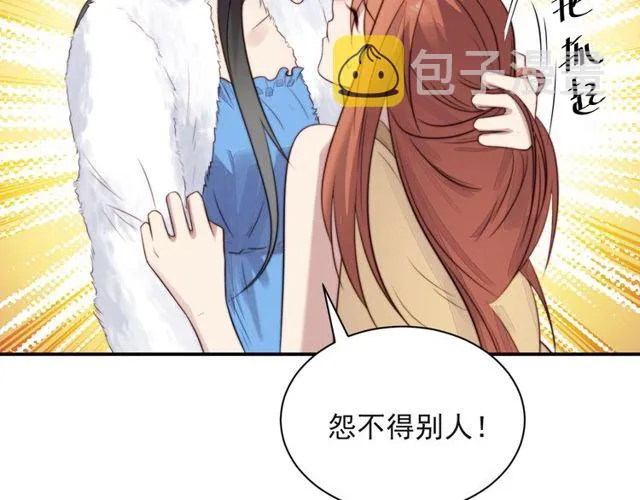 第11话 令人失控的吻 第46页