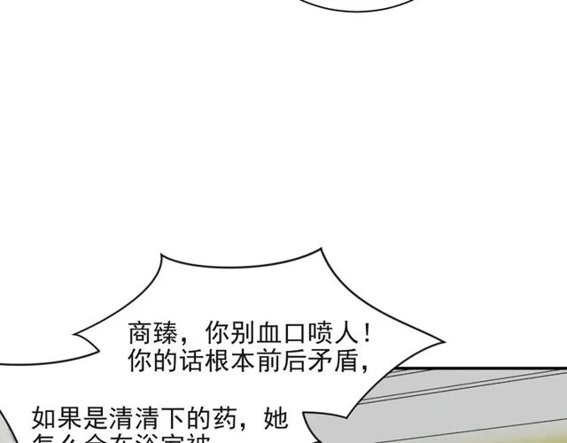 第11话 令人失控的吻 第47页