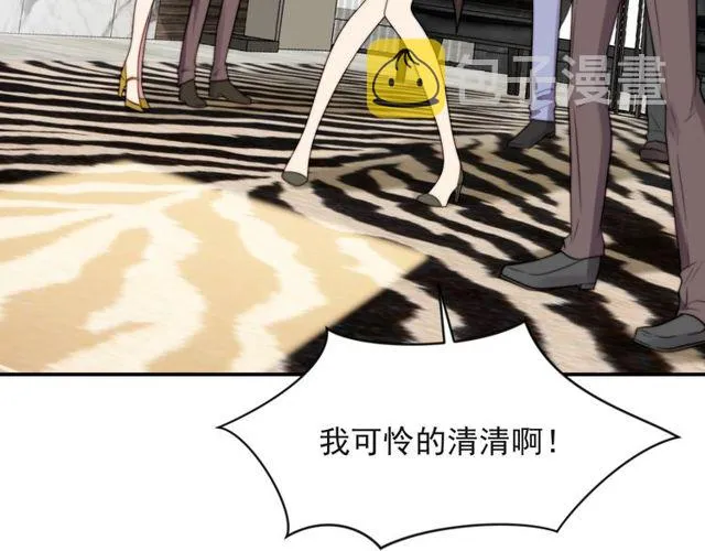 第11话 令人失控的吻 第49页