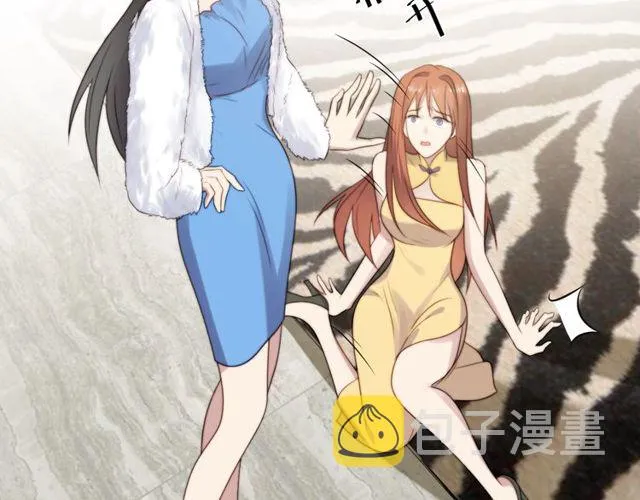 第11话 令人失控的吻 第51页