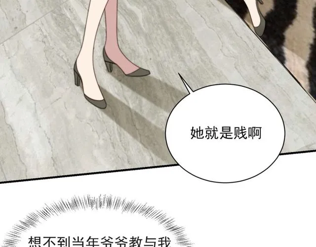 第11话 令人失控的吻 第52页