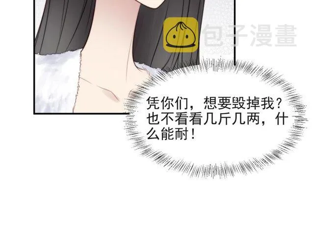 第11话 令人失控的吻 第54页