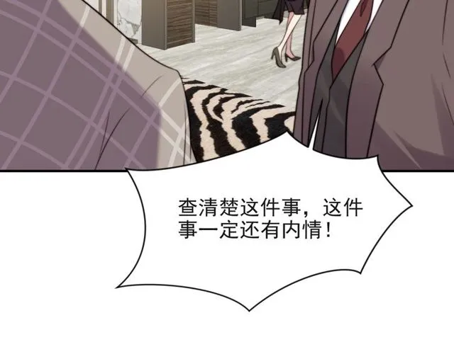 第11话 令人失控的吻 第59页