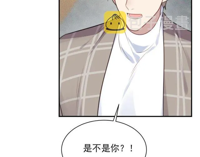 第11话 令人失控的吻 第67页