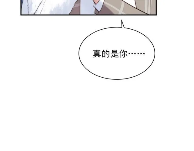 第11话 令人失控的吻 第72页