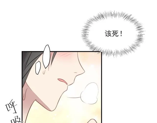 第11话 令人失控的吻 第80页