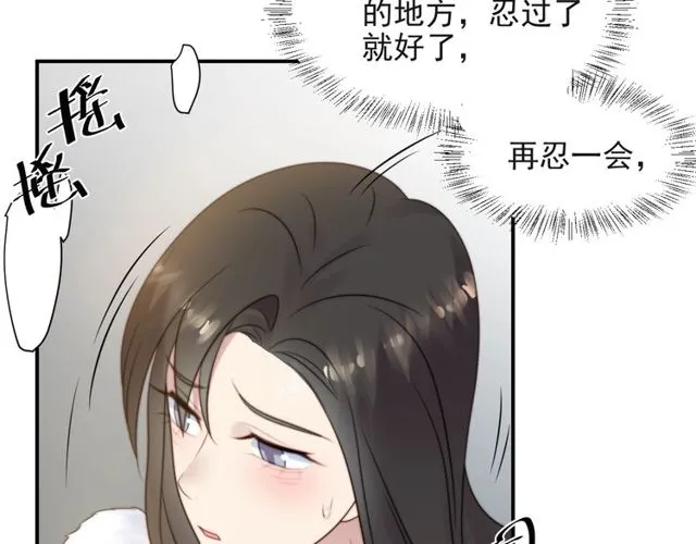第11话 令人失控的吻 第94页