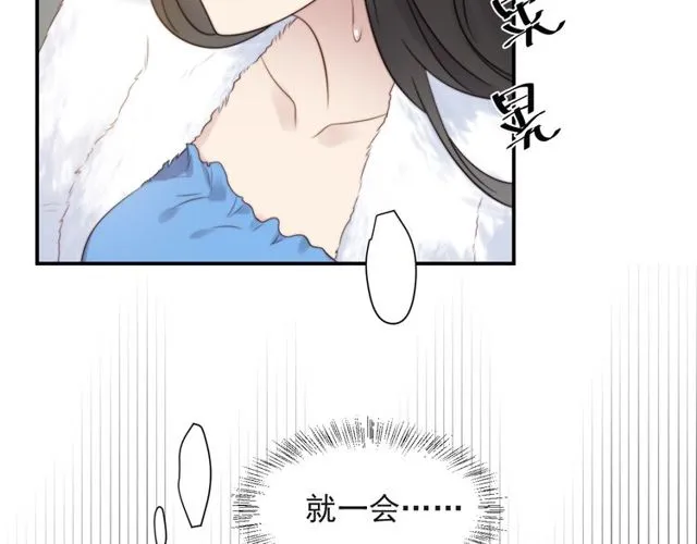 第11话 令人失控的吻 第95页