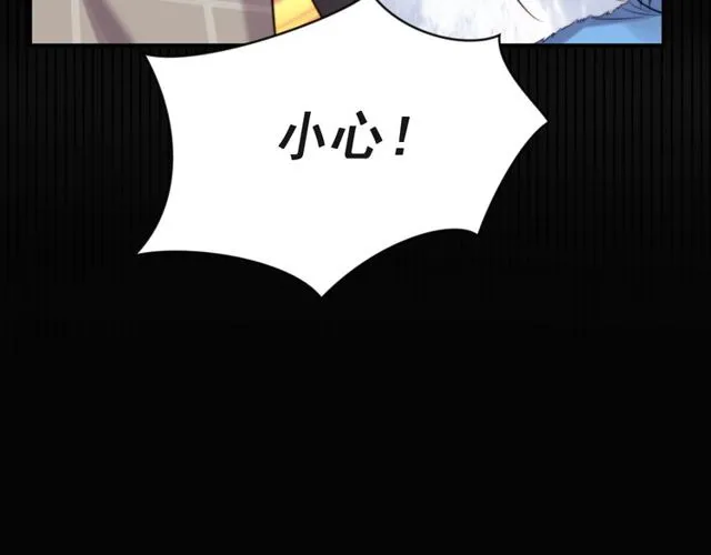 第11话 令人失控的吻 第99页
