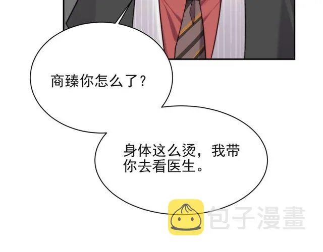第12话 泼你一壶水！ 第16页