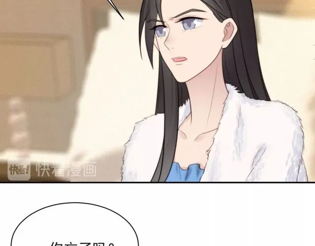 第12话 泼你一壶水！ 第31页