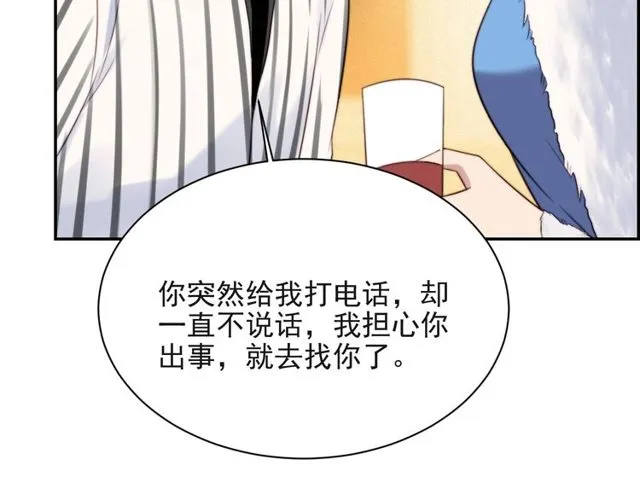 第12话 泼你一壶水！ 第33页