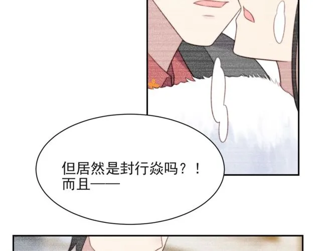 第12话 泼你一壶水！ 第36页
