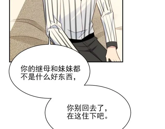 第12话 泼你一壶水！ 第43页