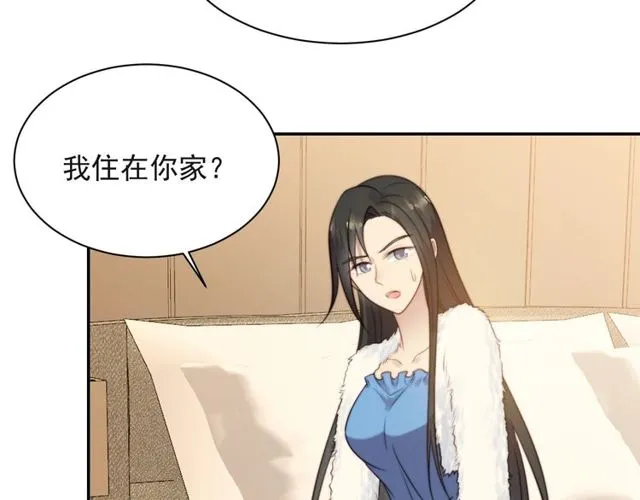 第12话 泼你一壶水！ 第44页