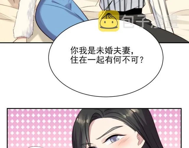 第12话 泼你一壶水！ 第47页